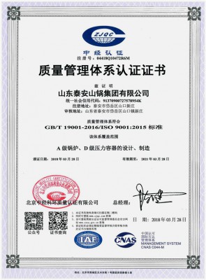 質量管理體系認證證書（iso 9001：2008）